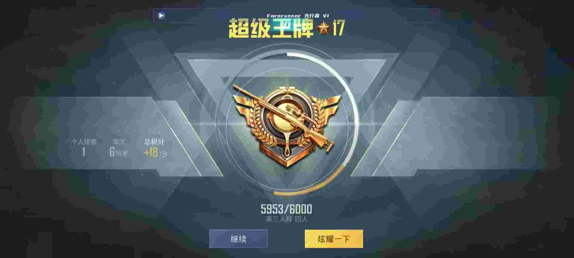 和平精英鸡腿辅助自瞄 - 王者透视低价卡盟辅助预览图